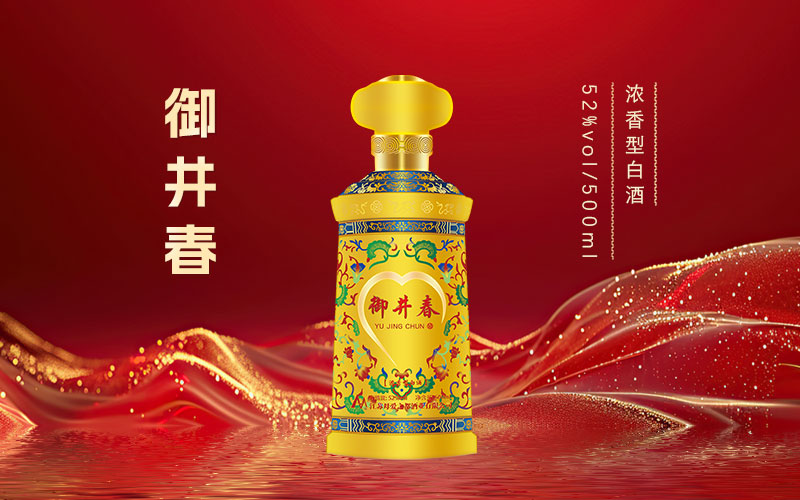 御井春红字